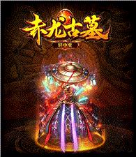 新开天龙八部私服挂机